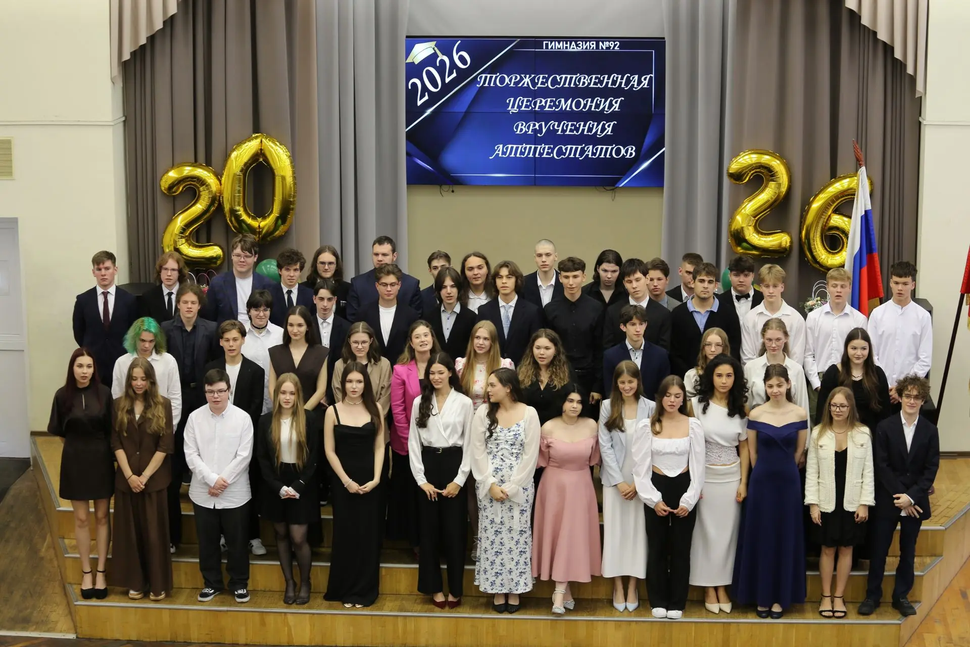 👩‍🎓Церемония вручения аттестатов ученикам 11-ых классов👨‍🎓

27 июня 2026 года состоялась церемон