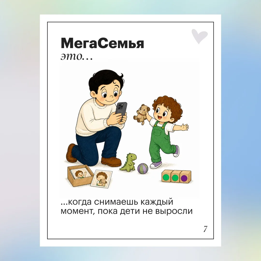 Изображение 7 к публикации «МегаФон»