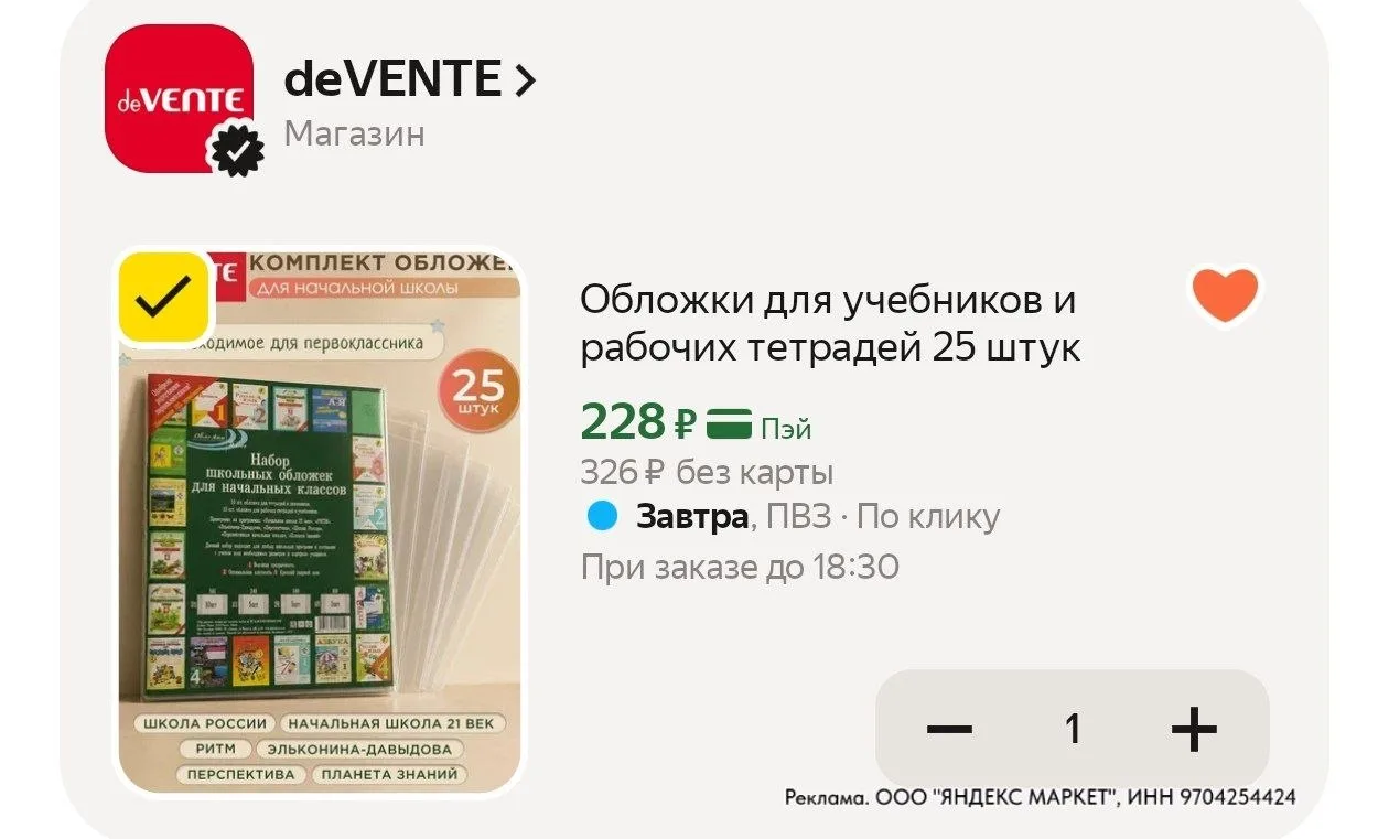 ⁣⁣⁣⁣⁣Цена с промокодом