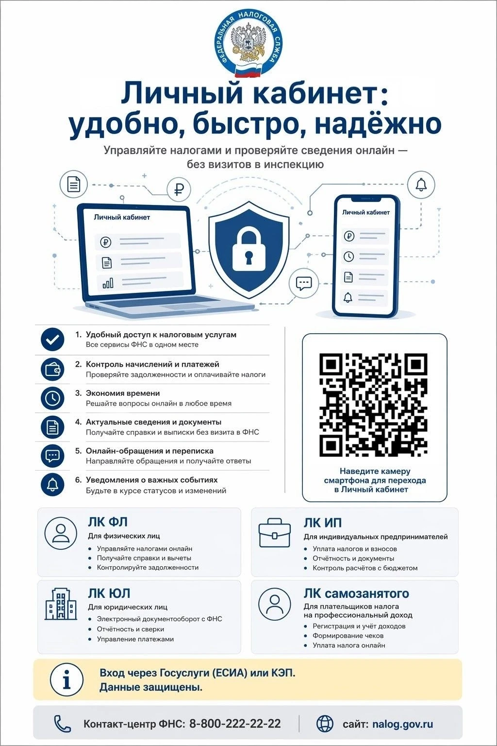 📲Личный кабинет: удобно, быстро, надёжно