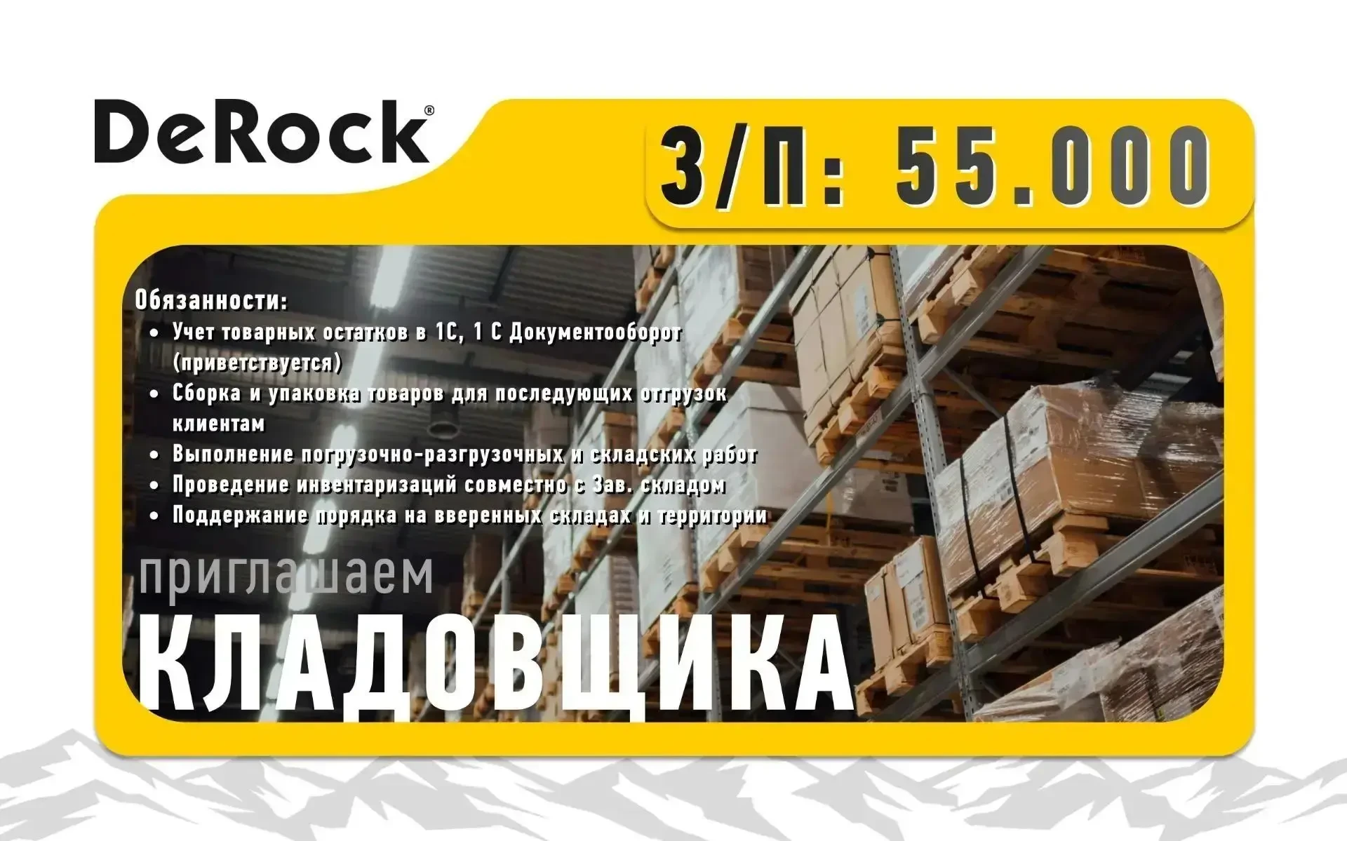 - Оформление по ТК РФ