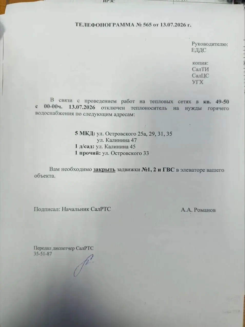 Медиа публикации