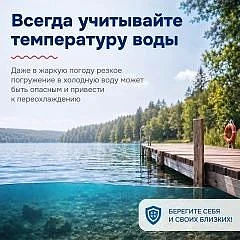 Отдыхая на реках, озерах и водоемах, не пренебрегайте элементарными правилами безопасности!
От этого