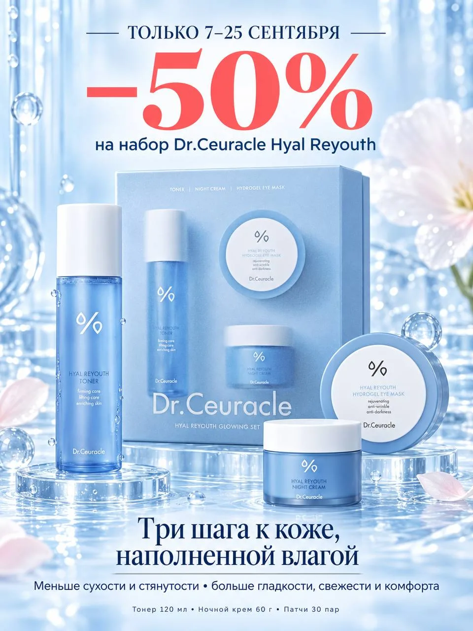 Обычная стоимость 9550₽