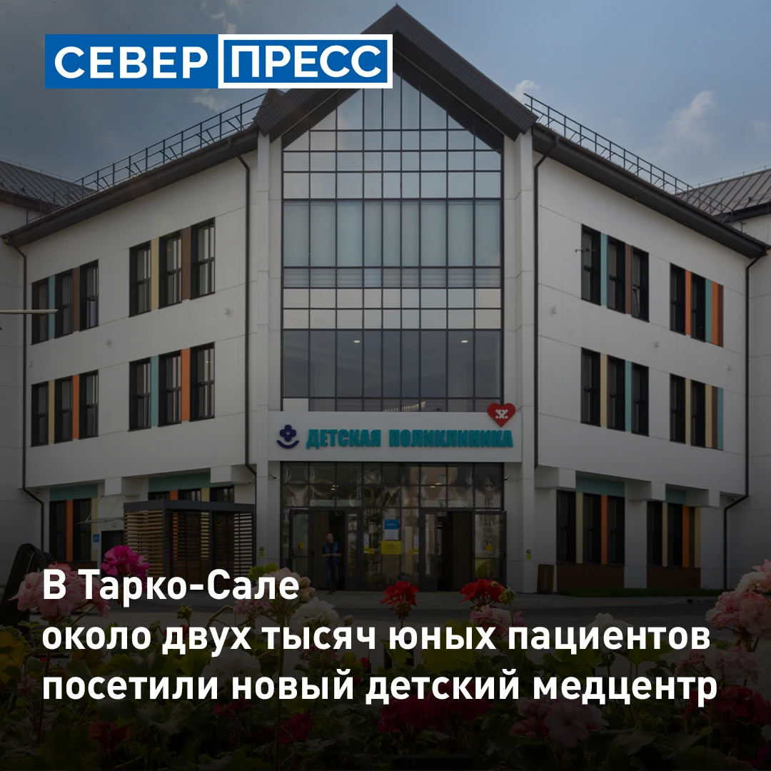 Скоро в новом детском медцентре в Тарко-Сале откроют отделение патологии речи и кабинет...