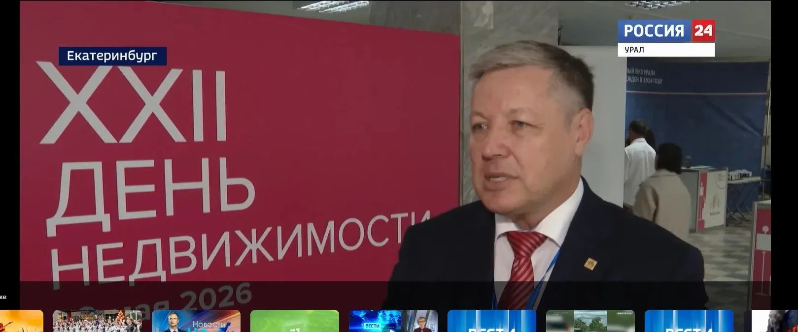 Интервью Василия Олейникова, президента УПН. Россия 24. Выпуск от 29.05.2026 (сюжет с 7...