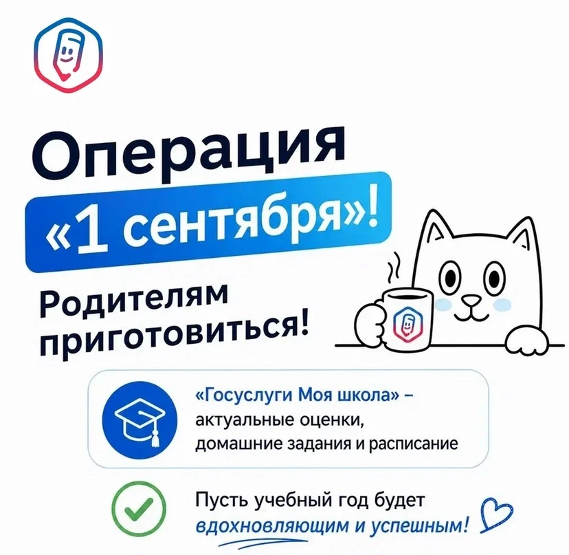 Родители, выполните легкое задание к 1 сентября (3 минуты, 0 нервов):
