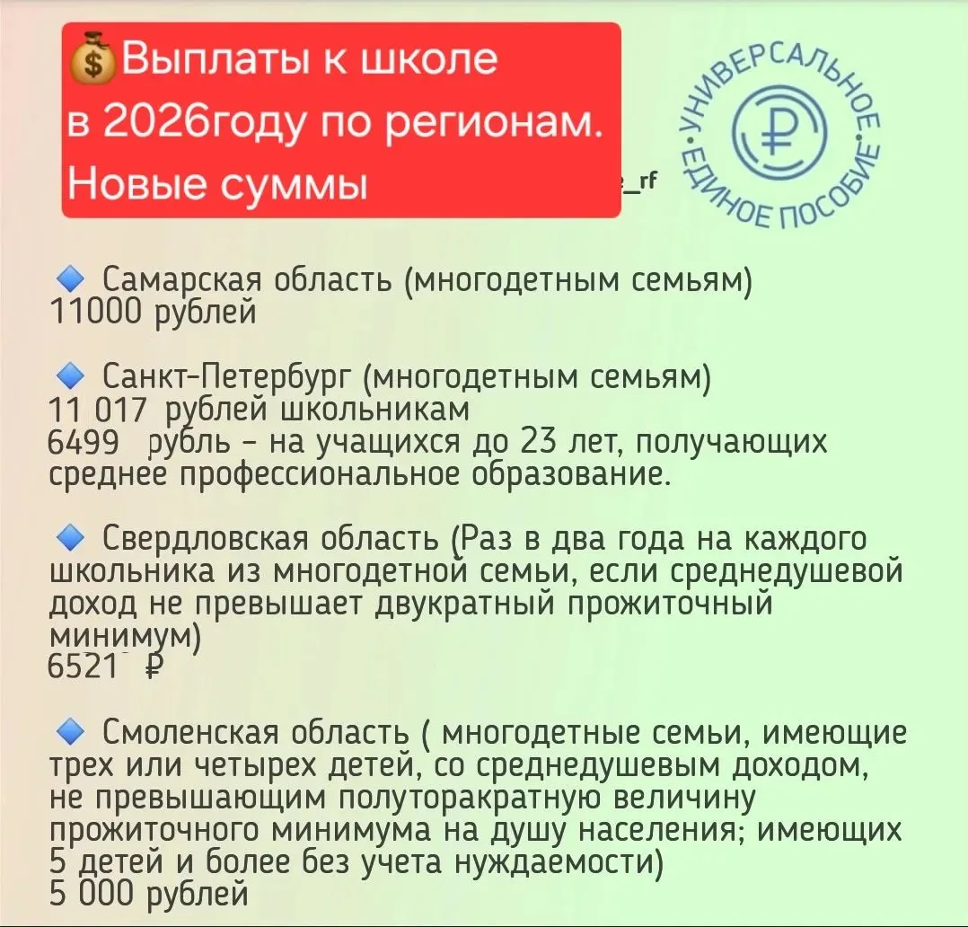 Изображение 5 к публикации «Единое пособие | ПОСОБИЯ»