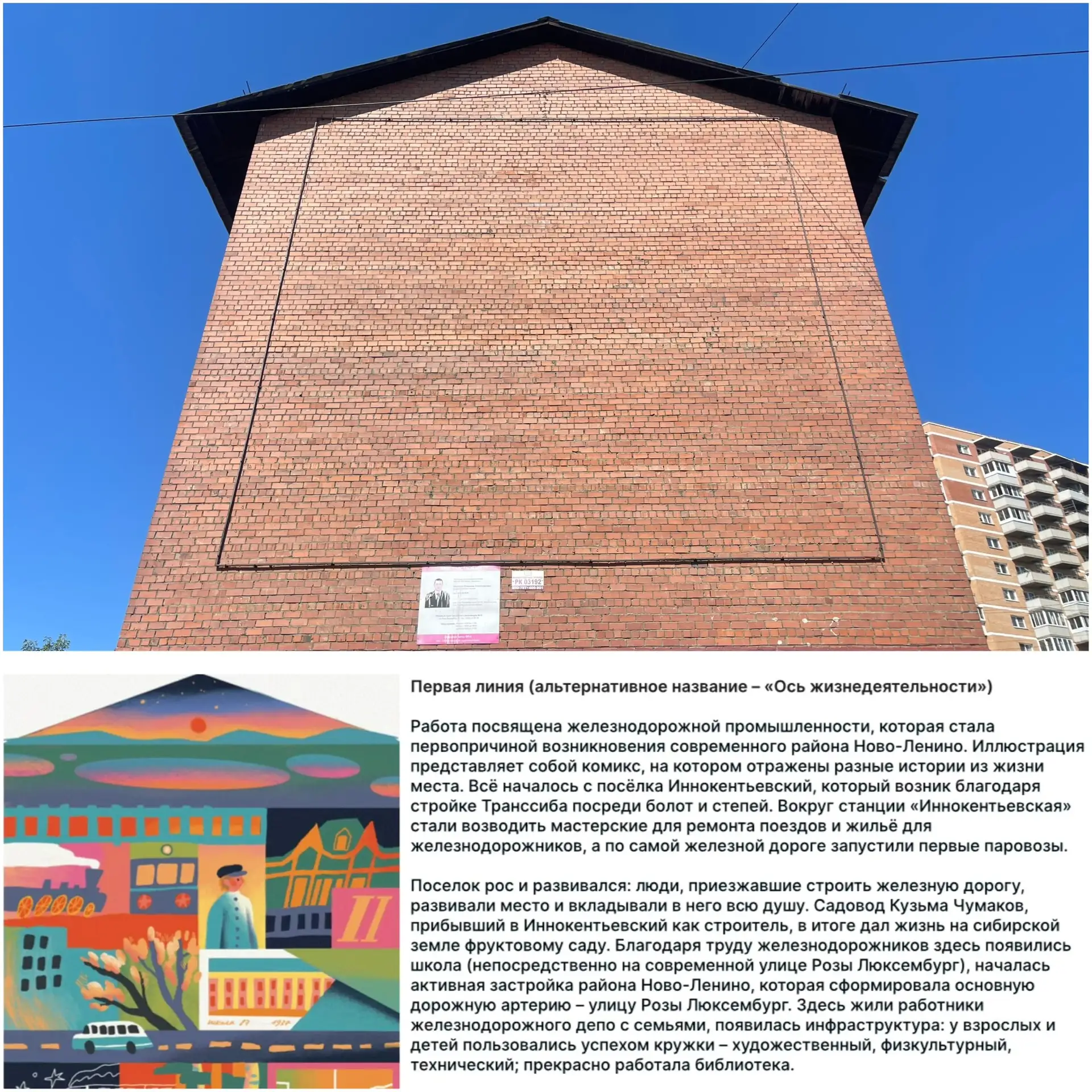 🎨 Иркутск, внимание: наш город может стать ещё красивее