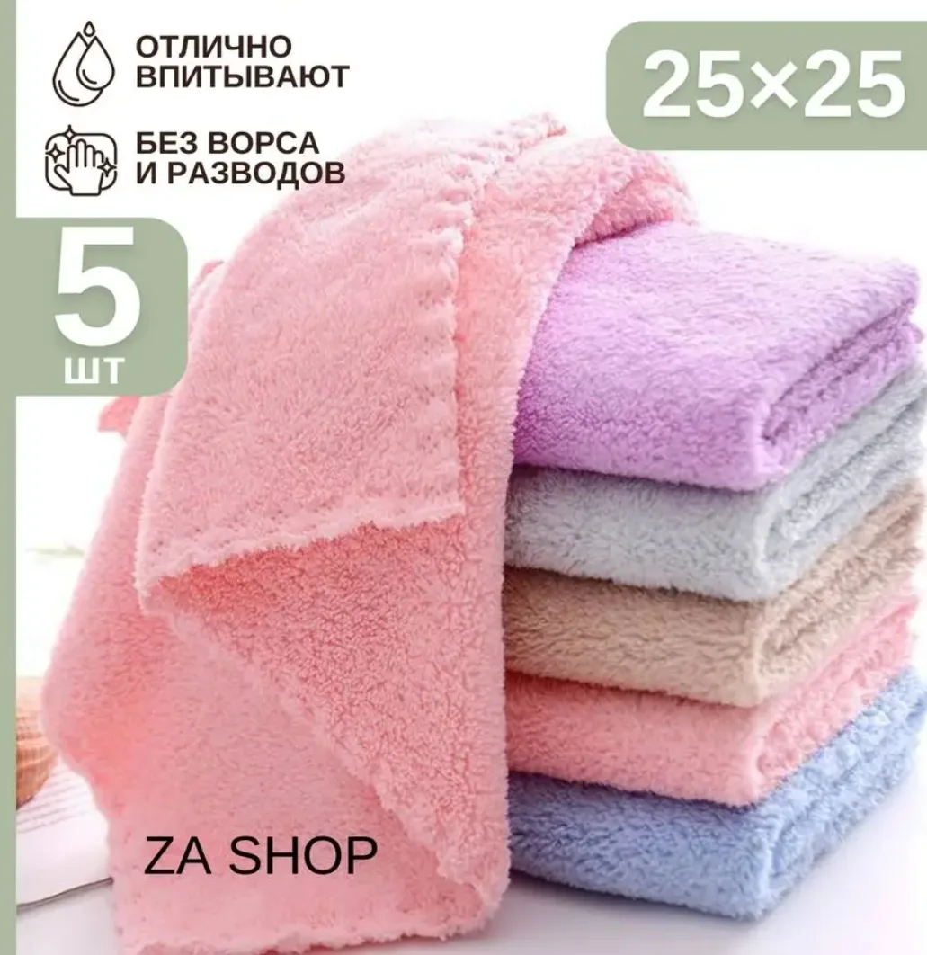 Салфетки