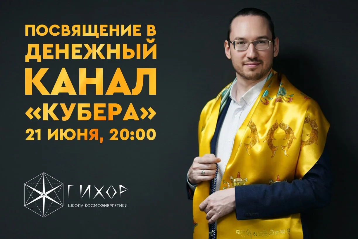 Переход на 5D-уровень финансовых возможностей и благополучия

💞 ПОСВЯЩЕНИЕ В ДЕНЕЖНЫЙ КАНАЛ

Денежн