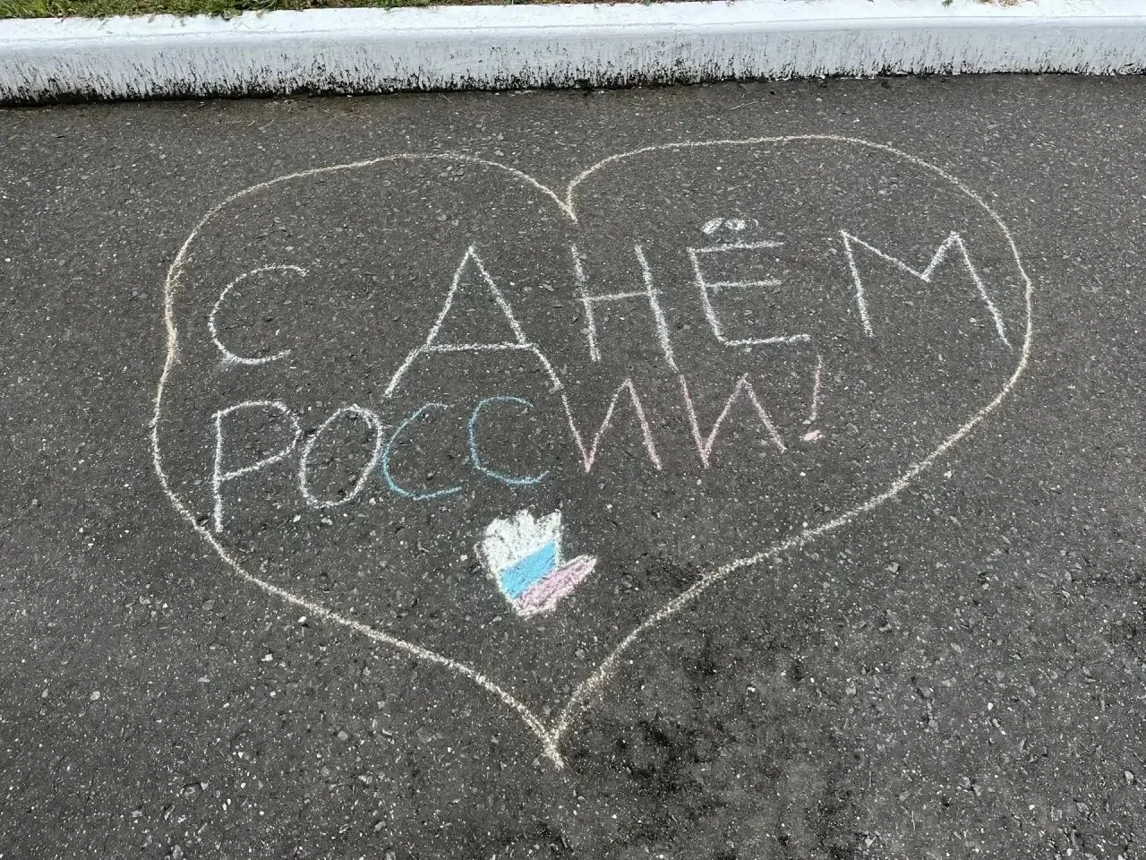 Ко Дню России ребята школьного лагеря стали участниками флешмоба «Цветы России». 

Вооружившись крас