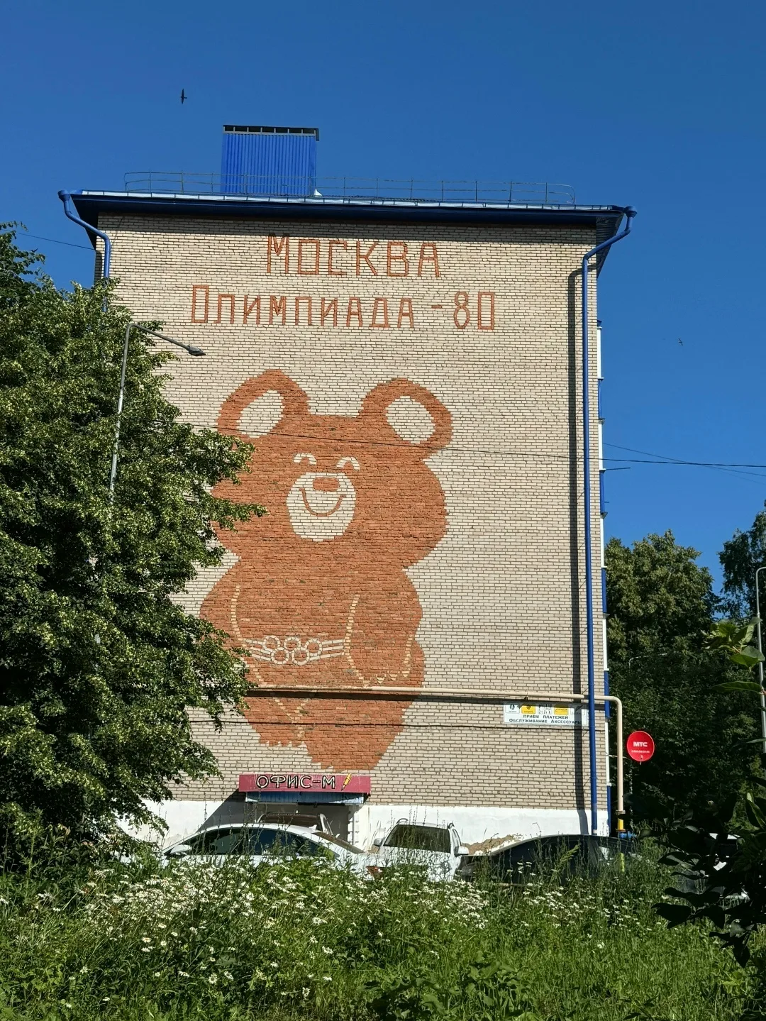 ☀ Доброе утро, Чистополь! Хәерле иртә, Чистай!
