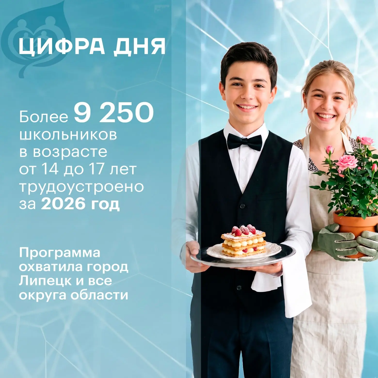 🎓 Начался новый учебный год, а значит, можно подвести  итоги летней кампании по трудоу...