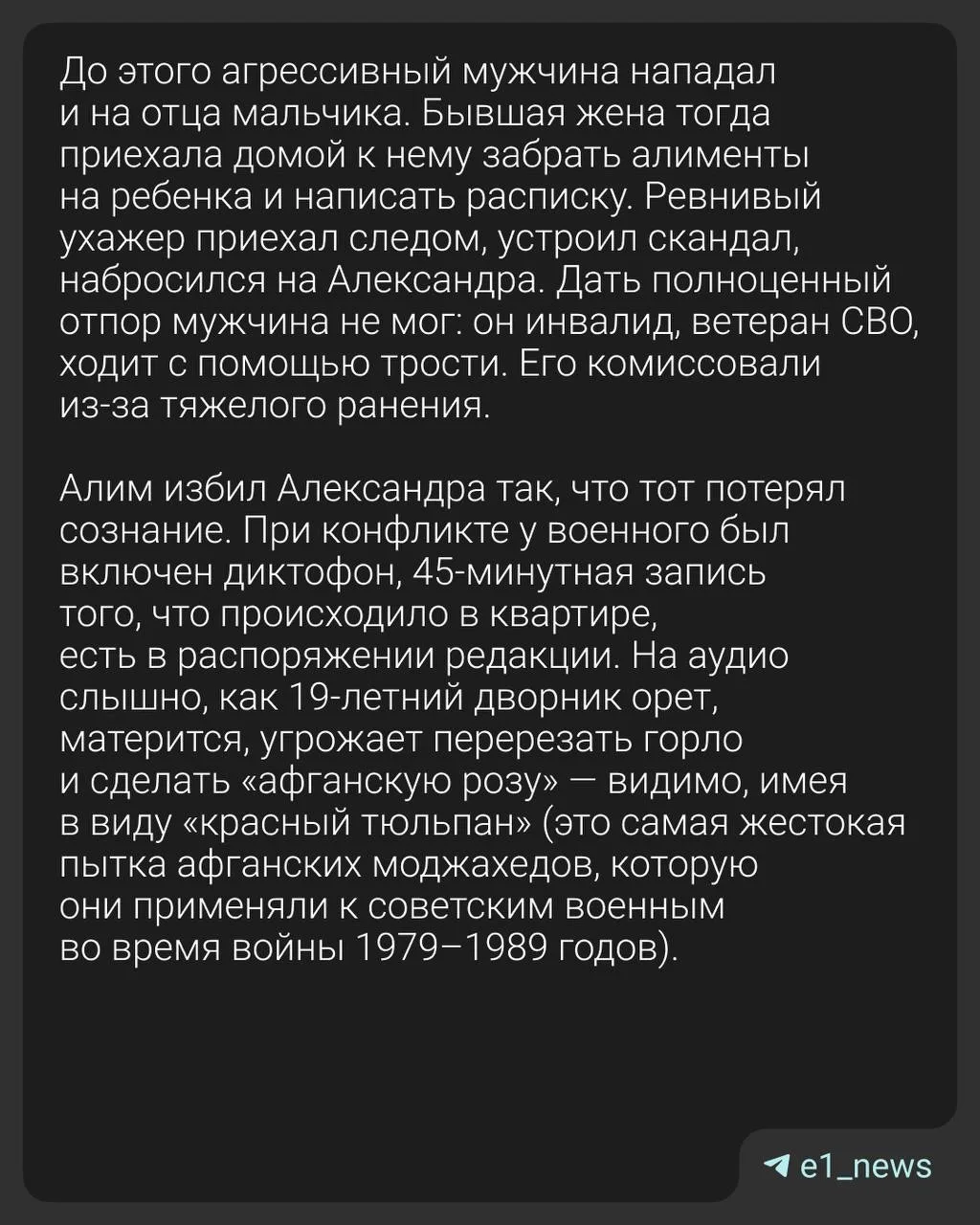 На мигранта, который искалечил сына бойца СВО, возбудили уголовное дело.  Мы уже рассказали, как в н