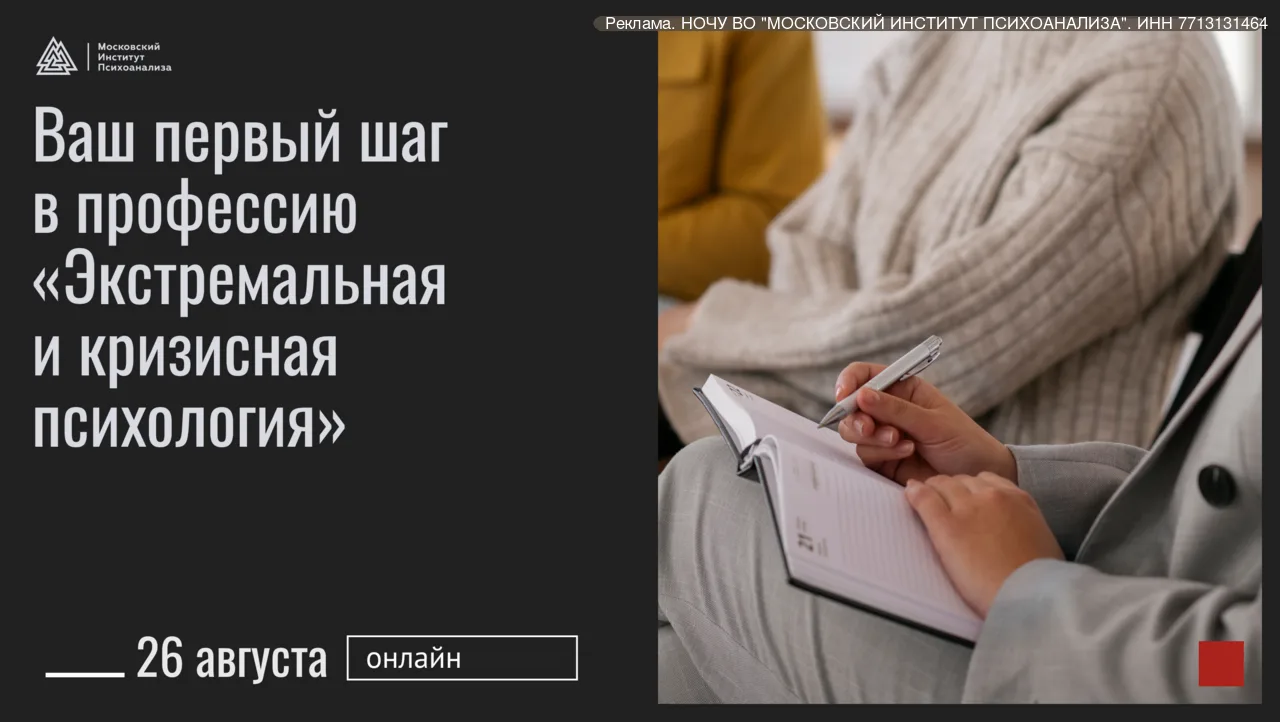 👀 Что делает психолог, когда ситуация выходит за рамки обычной?