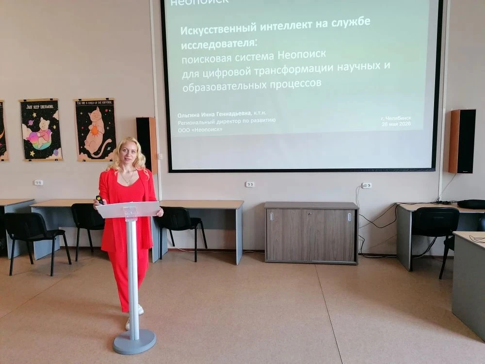 🌐 Искусственный интеллект на Урале: цифровая трансформация библиотек и новые ИТ-решени...