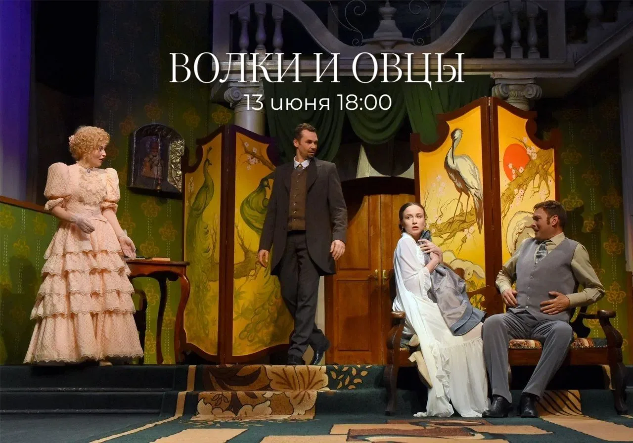 ✨АНОНС✨
🛑Дата: 13 июня в 18:00 

🌞Летний вечер + театр = идеальное сочетание!
Хотите провести вече