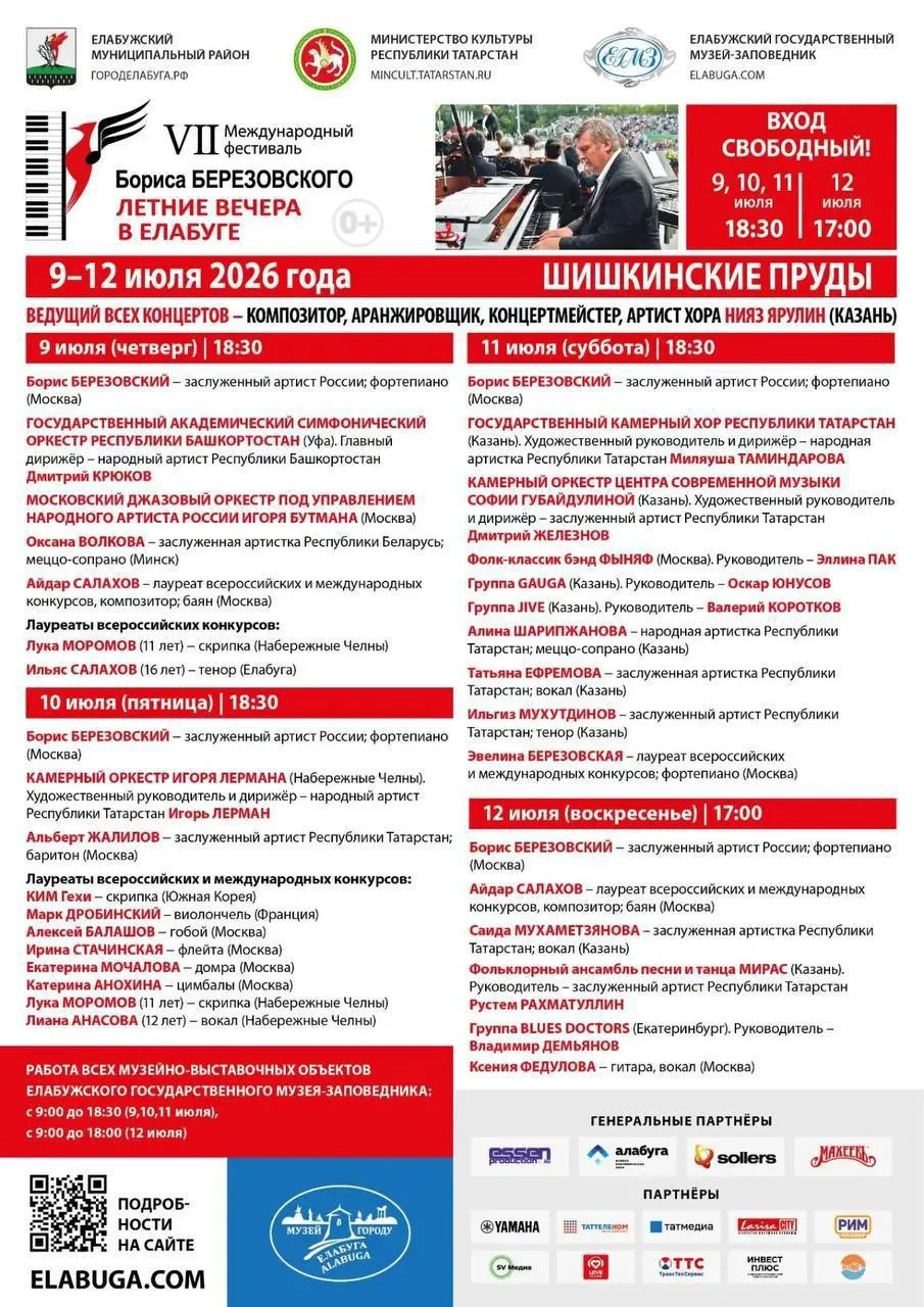 📌VII фестиваль