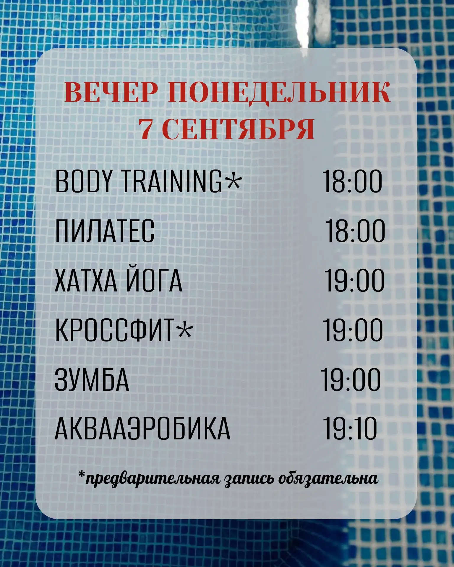 ЗАПИСАТЬСЯ НА ТРЕНИРОВКУ
