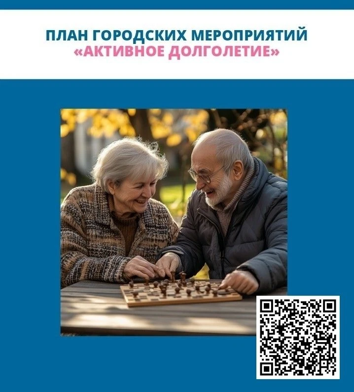 Активное долголетие в Перми: приглашаем принять участие в мероприятиях, запланированных в июне!
Это 
