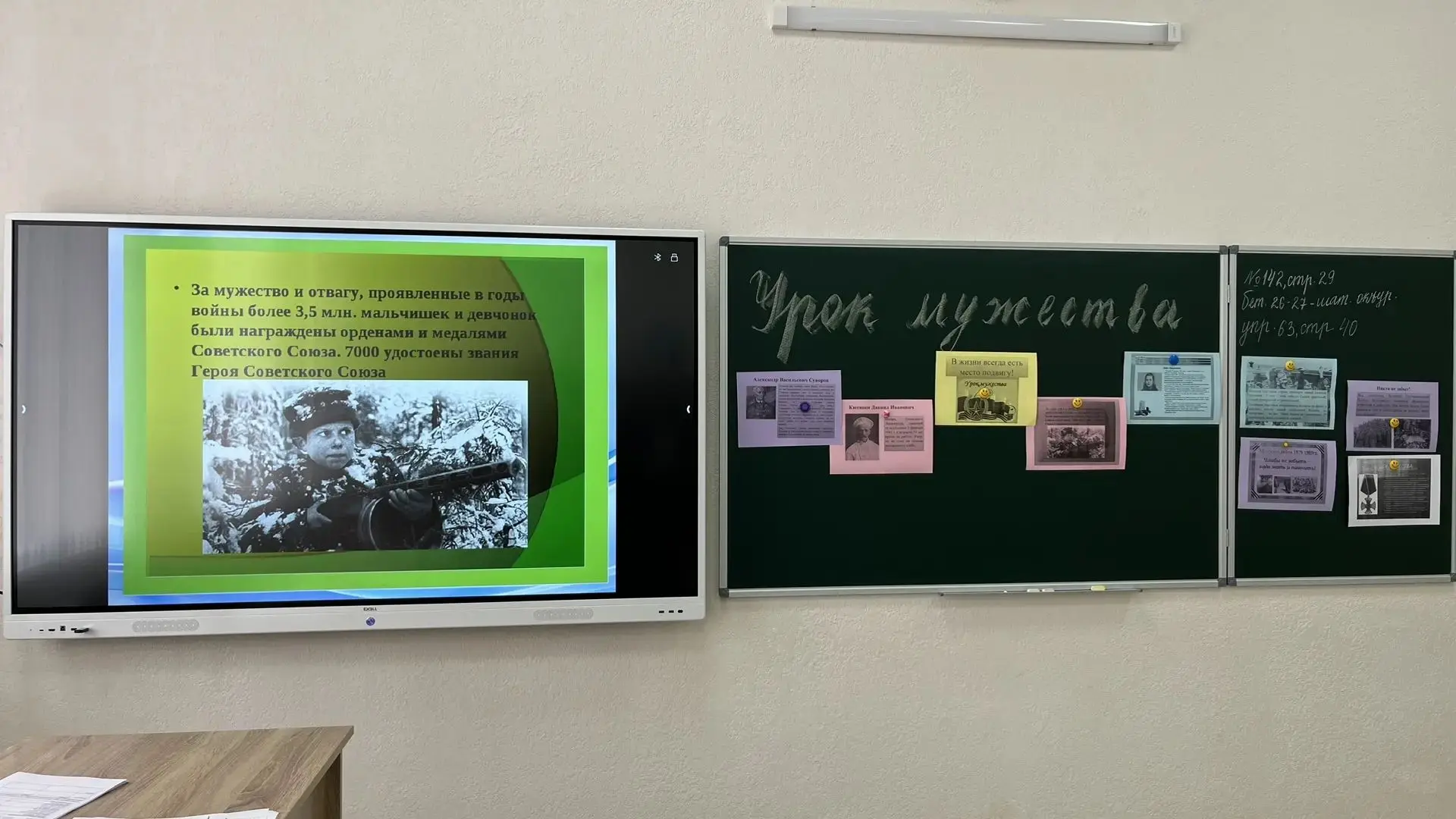 Урок Мужества: Мы помним, мы гордимся!