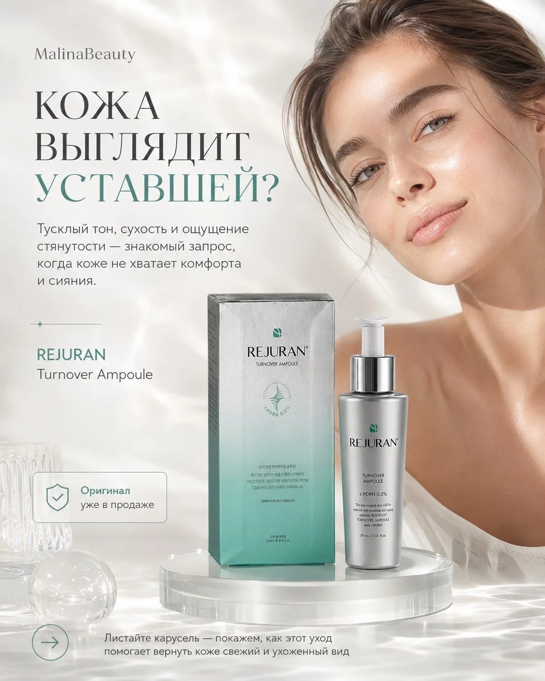 Кожа может выглядеть уставшей даже тогда, когда вы выспались.