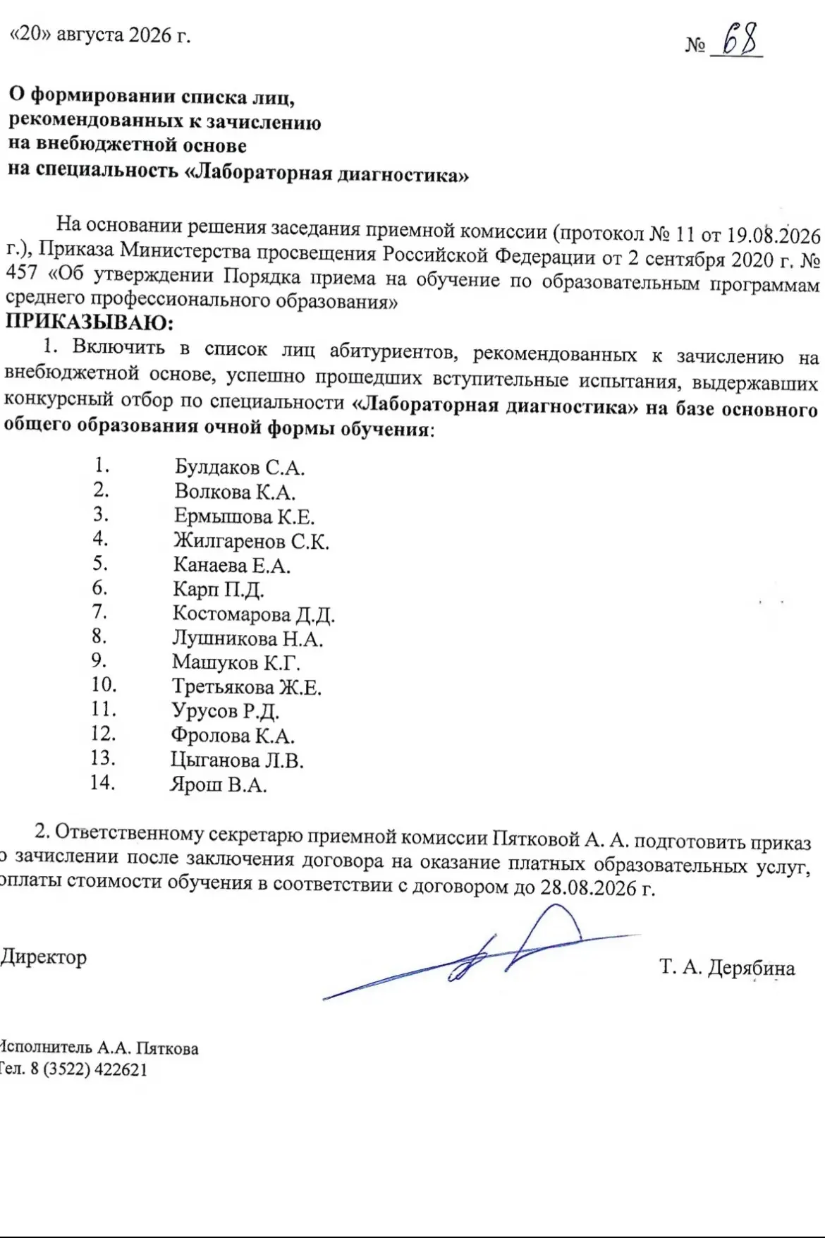Мед: есть группа? Платка!!