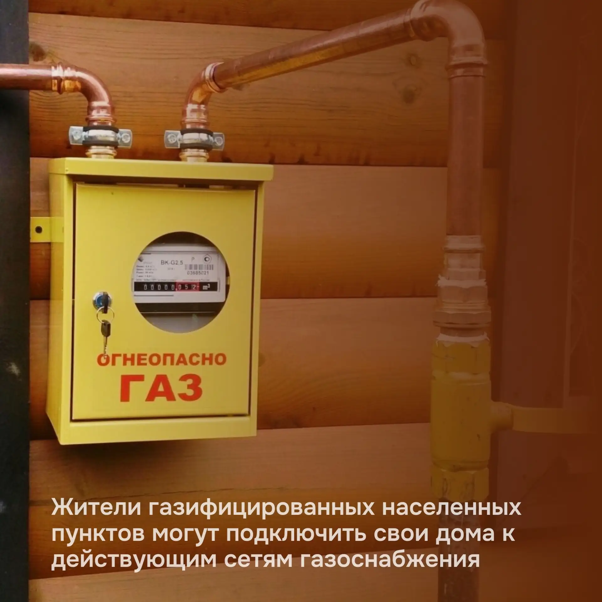 ✅Жители Краснокамского муниципального округа, чьи дома находятся на территории газифици...