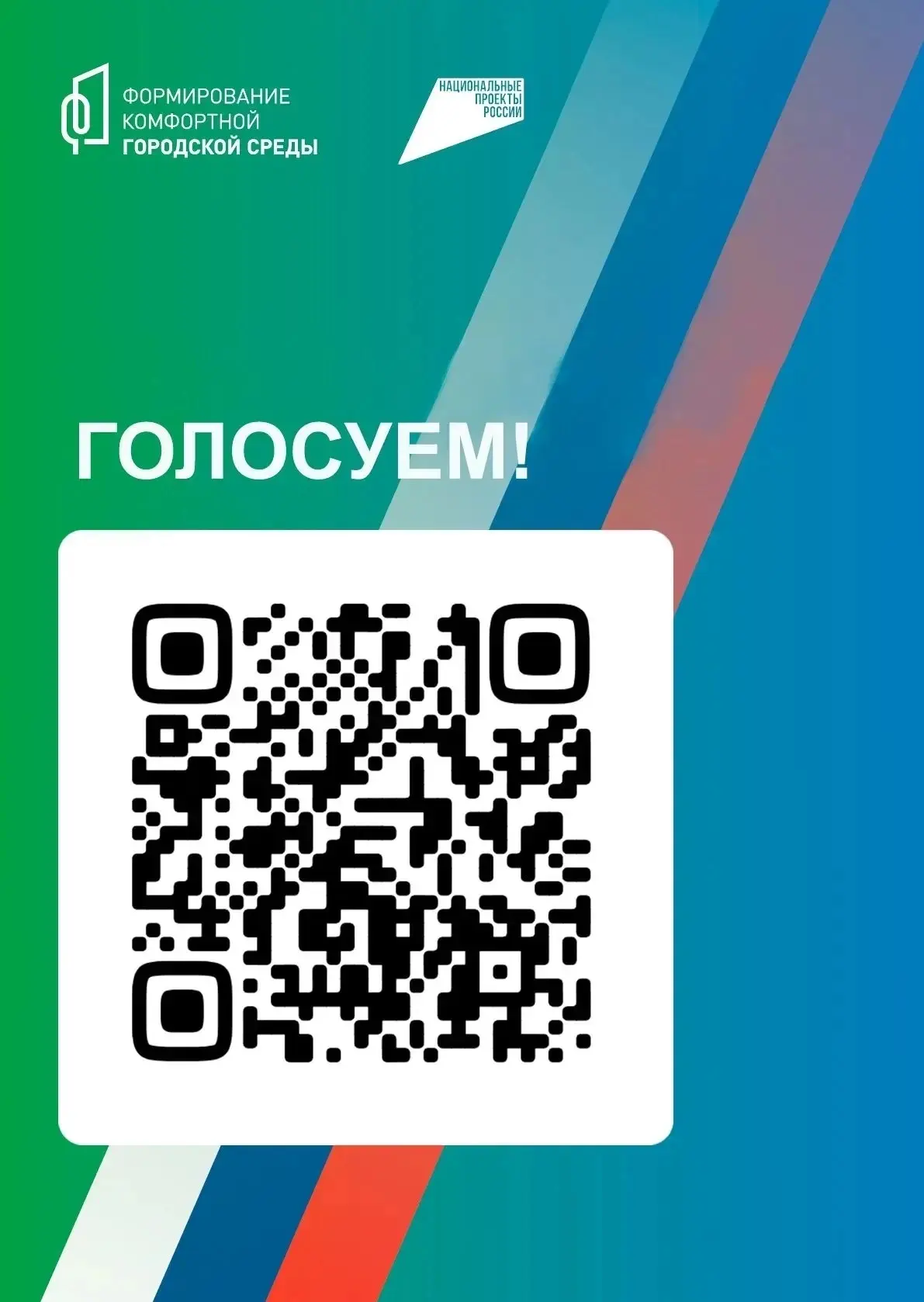 Краснокаменцы, осталось 2871 голосов до победы!
