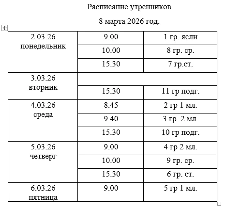 Приглашение