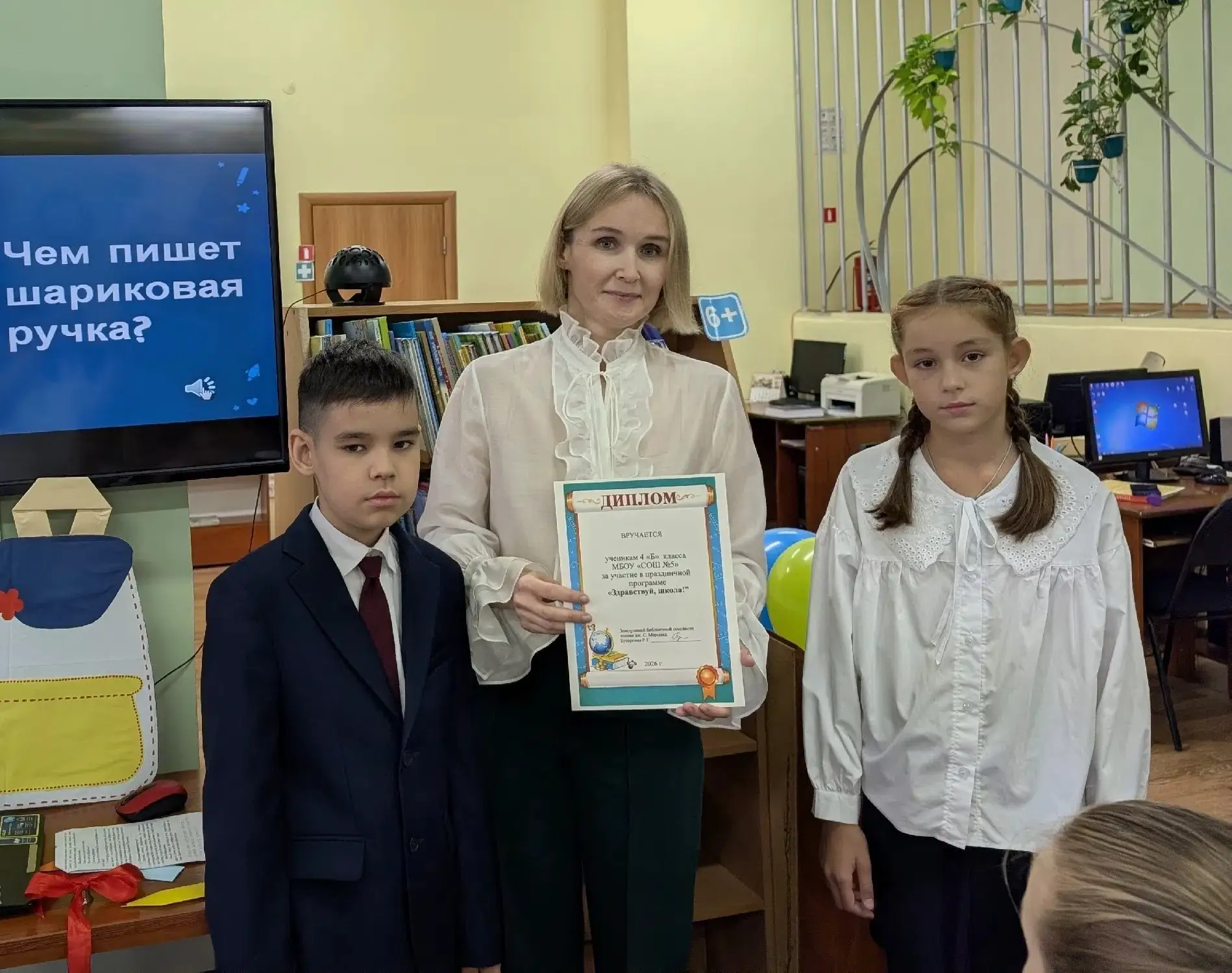 📚✨"Здравствуй, школа!"