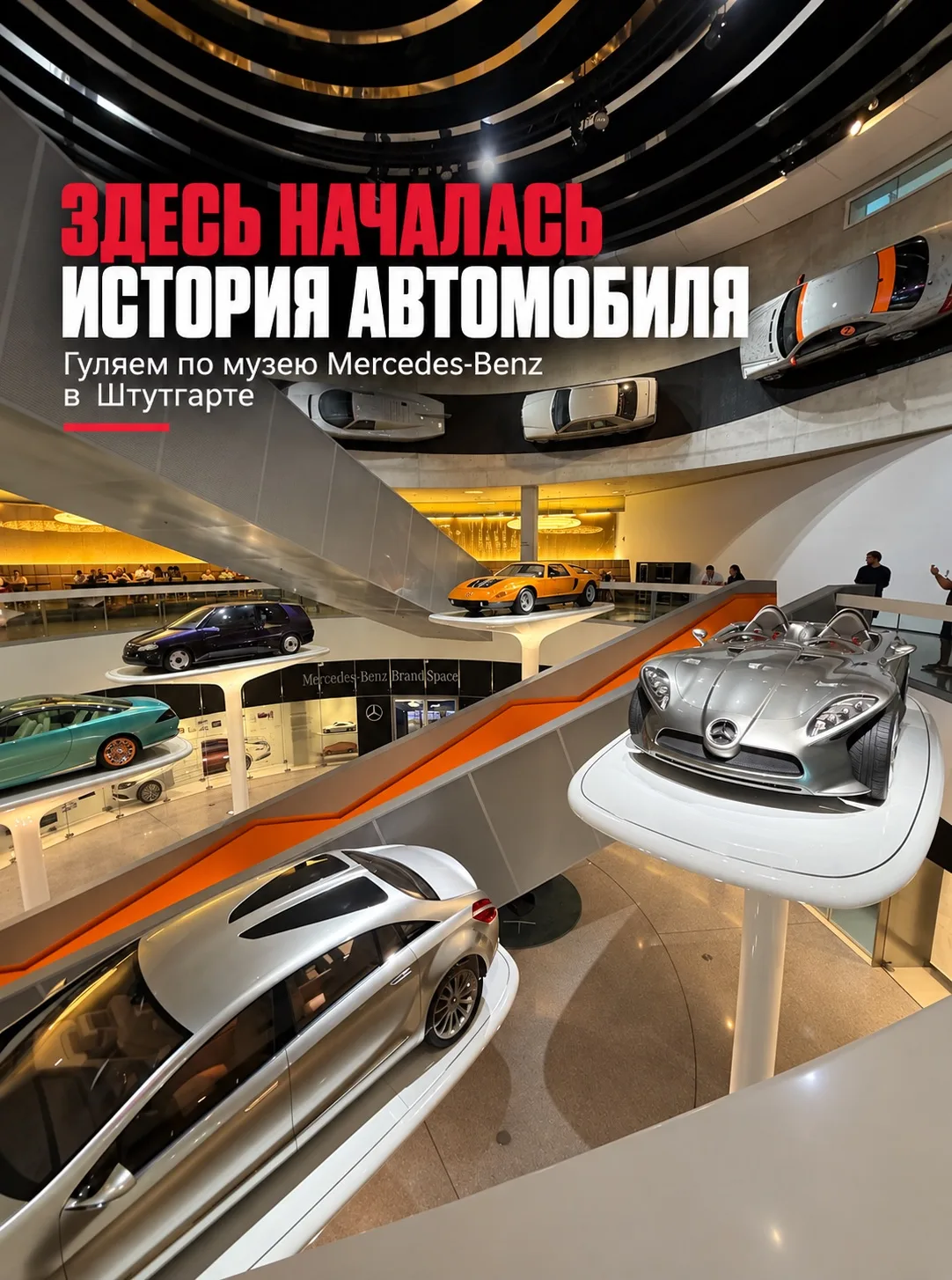 Изобрести автомобиль — это одно