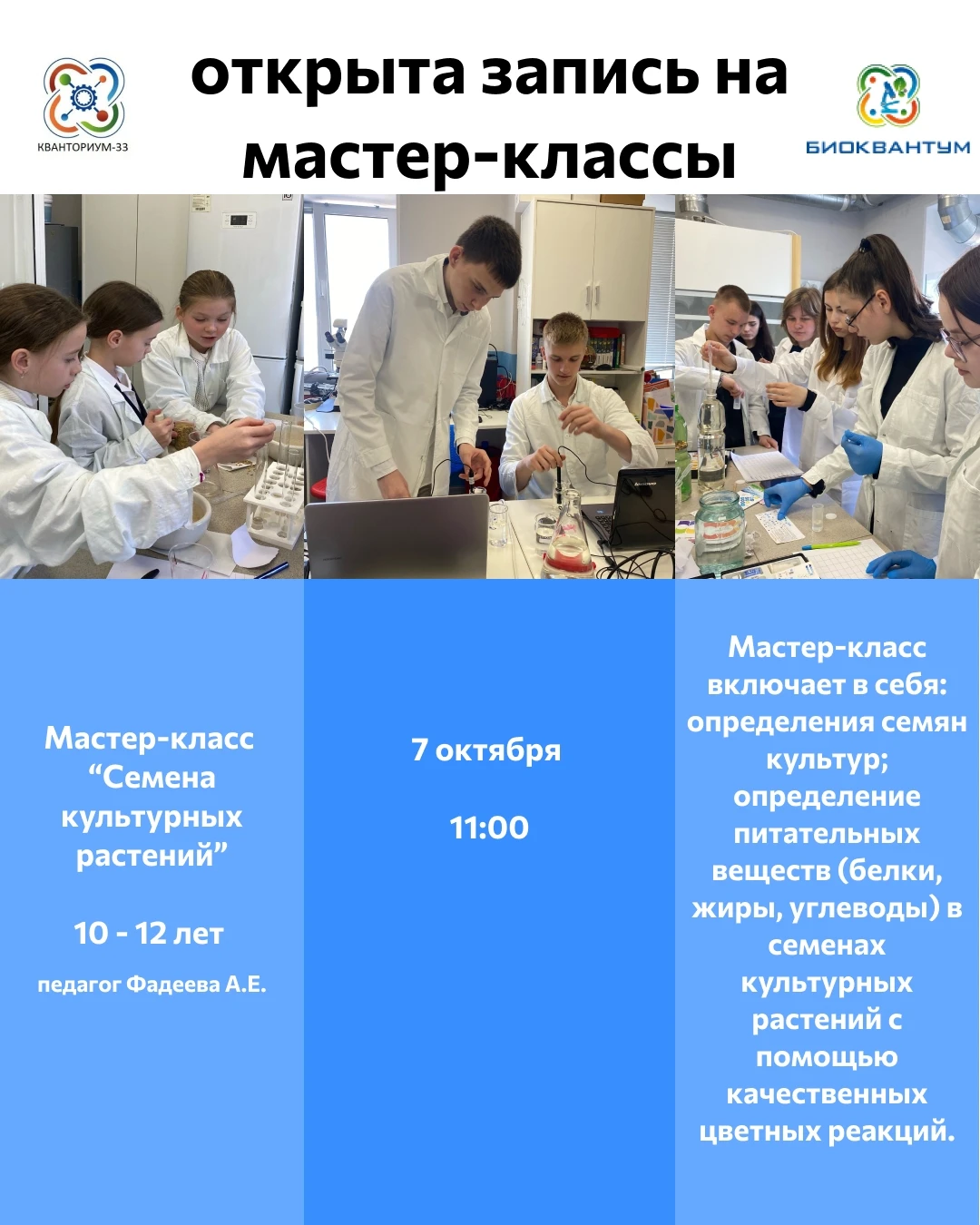 🍁 Проведите эти каникулы с пользой!