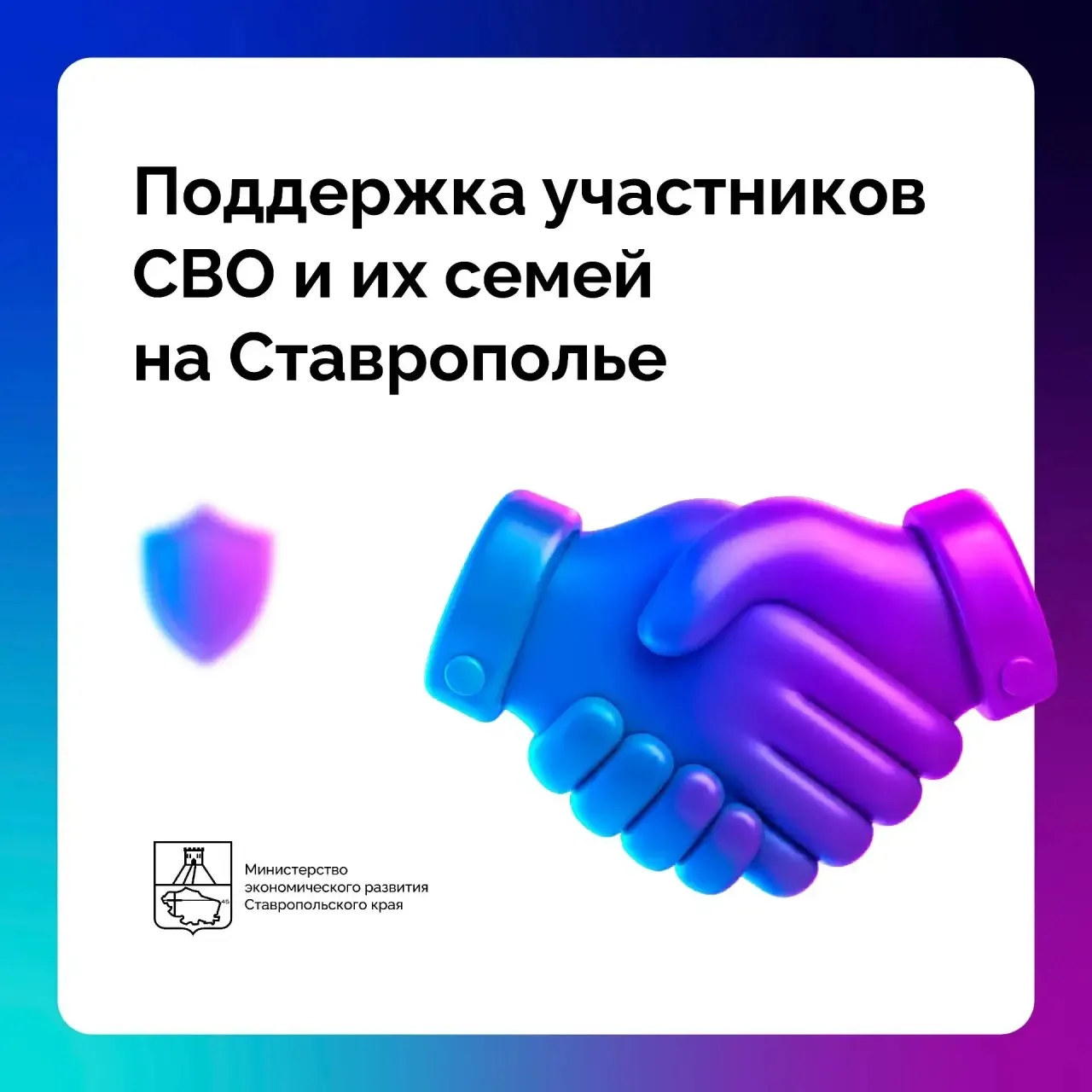 ⚡️Собрали меры поддержки для участников СВО и их семей
 
В рубрике #меры_по_полочкам тематическая по