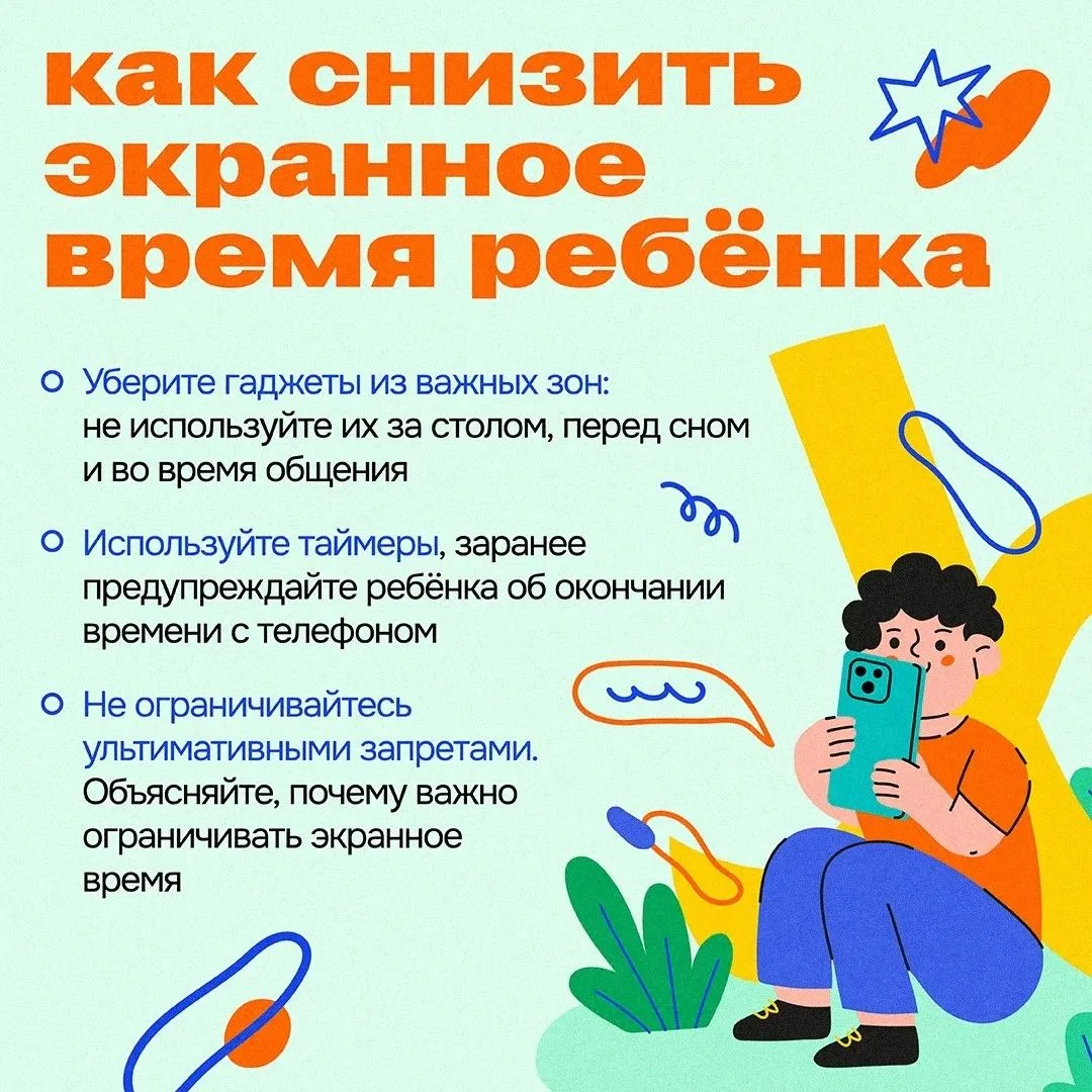 📱Сегодня экраны стали частью повседневной жизни детей — телефоны, планшеты и телевизор...