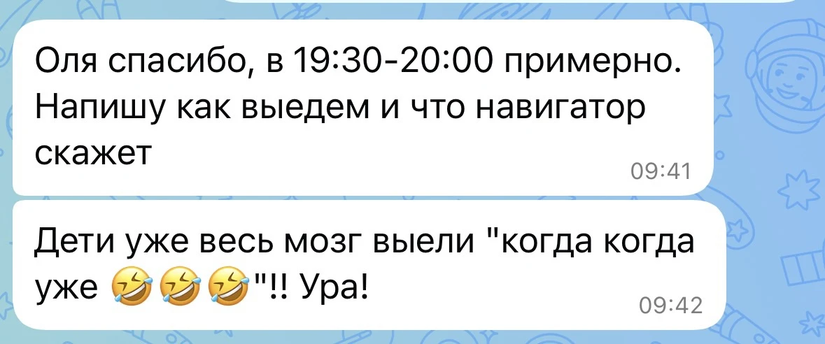 Ждем гостей сегодня…
