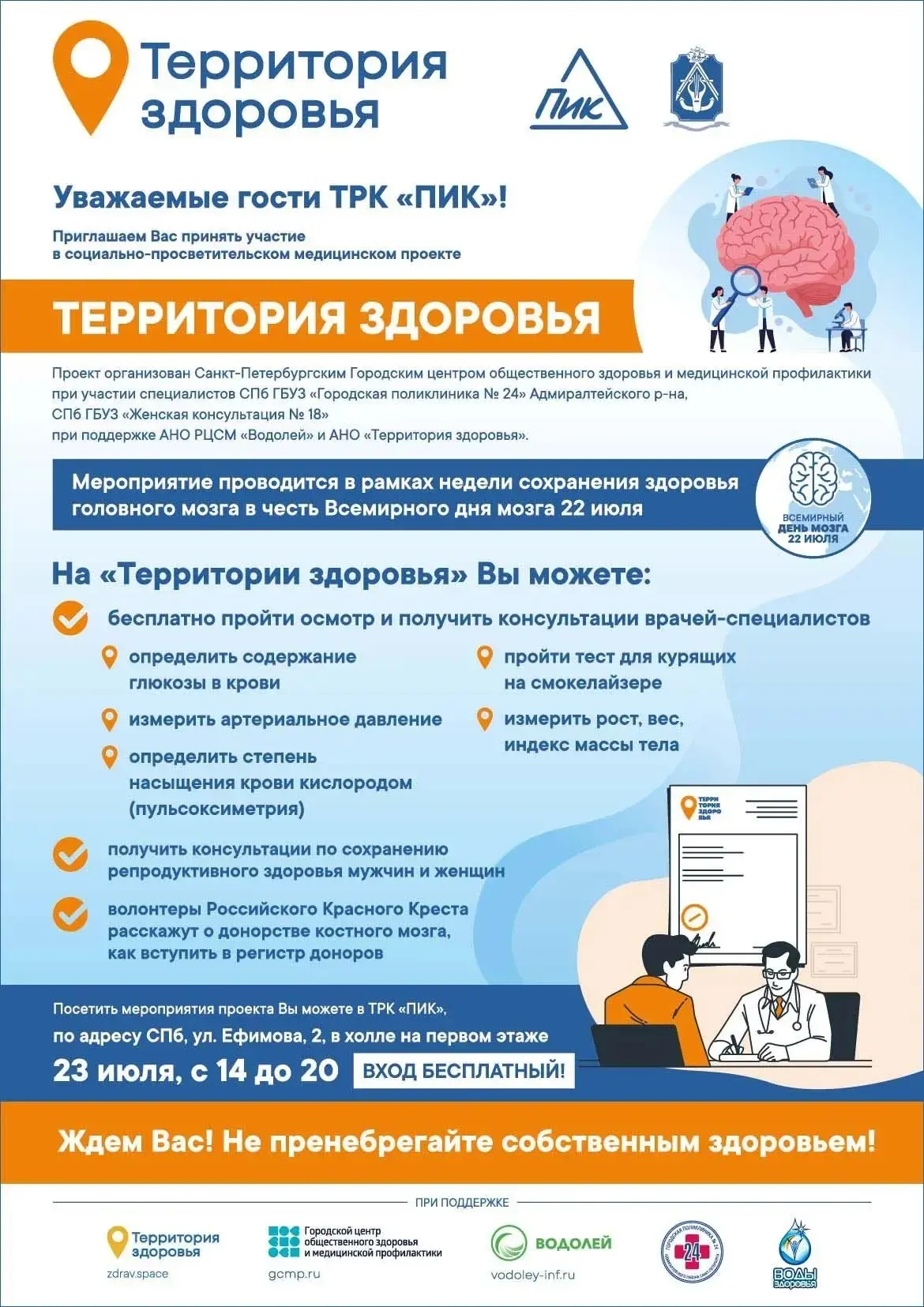 Медиа публикации