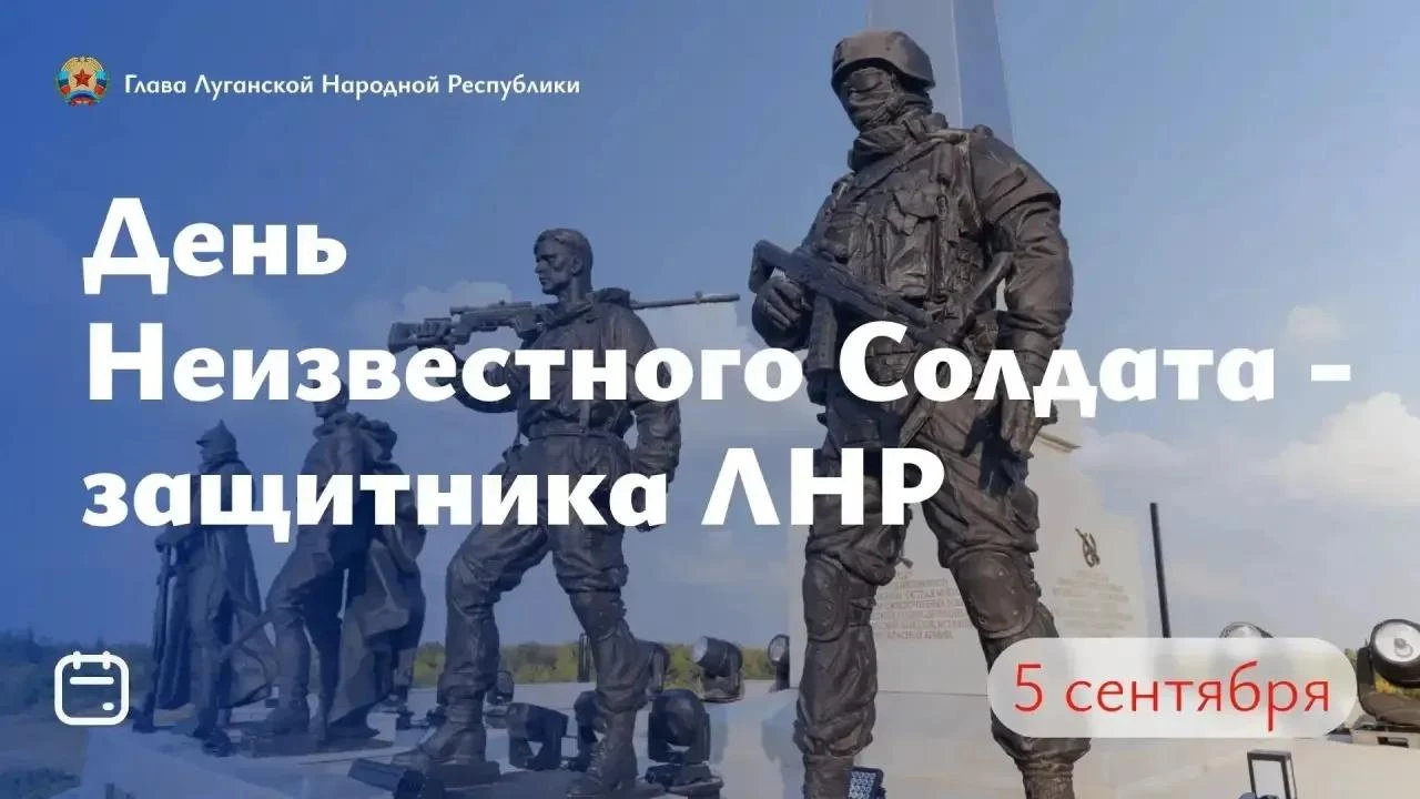 🎖 Обращение Главы ЛНР Леонида Пасечника в связи с Днем Неизвестного Солдата – защитник...