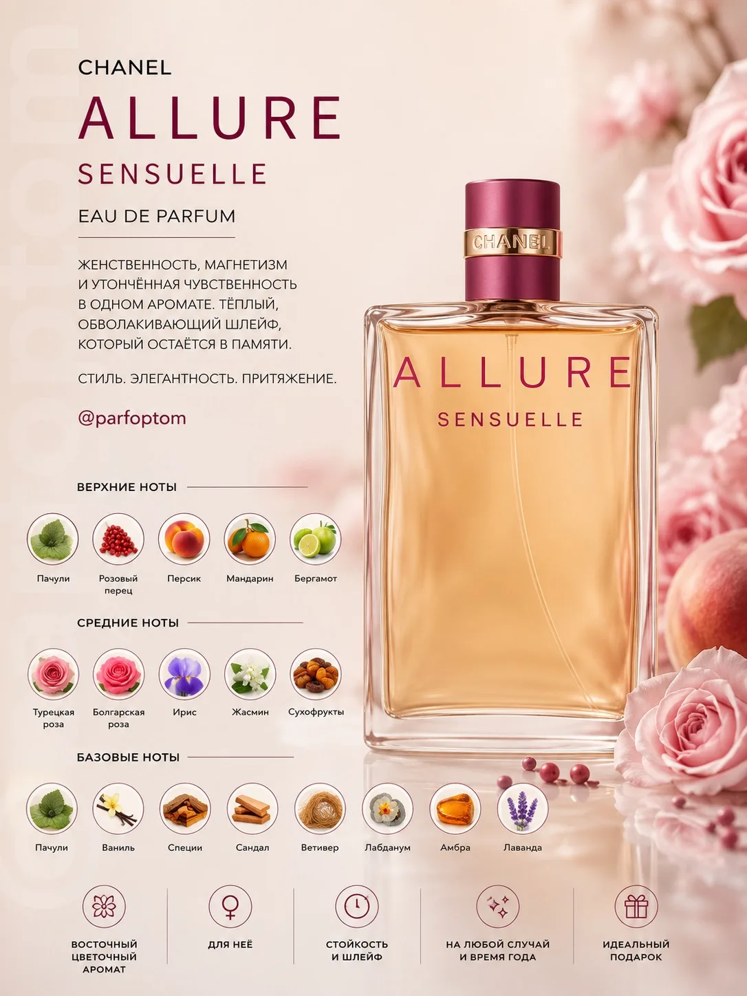 💓Летняя распродажа💓

С 28 июля по 7 августа включительно

Allure Sensuelle Chanel 

Легендарный же