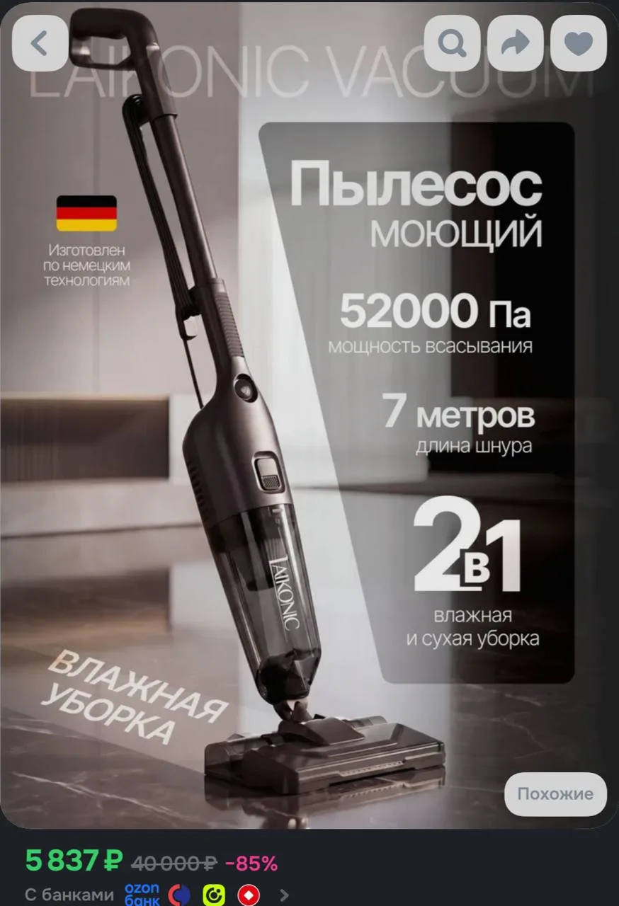 https://ozon.ru/t/zLI8MJ9