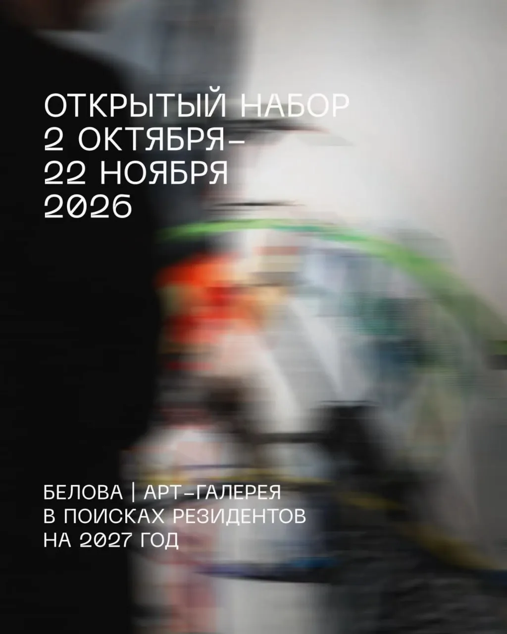 #opencall
