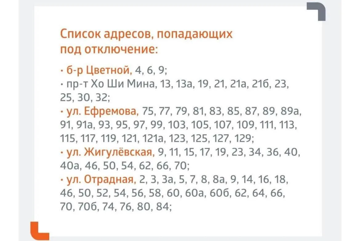 🔥 В Засвияжском районе на период с 22 по 29 июня прекратят подачу горячей воды. В это ...