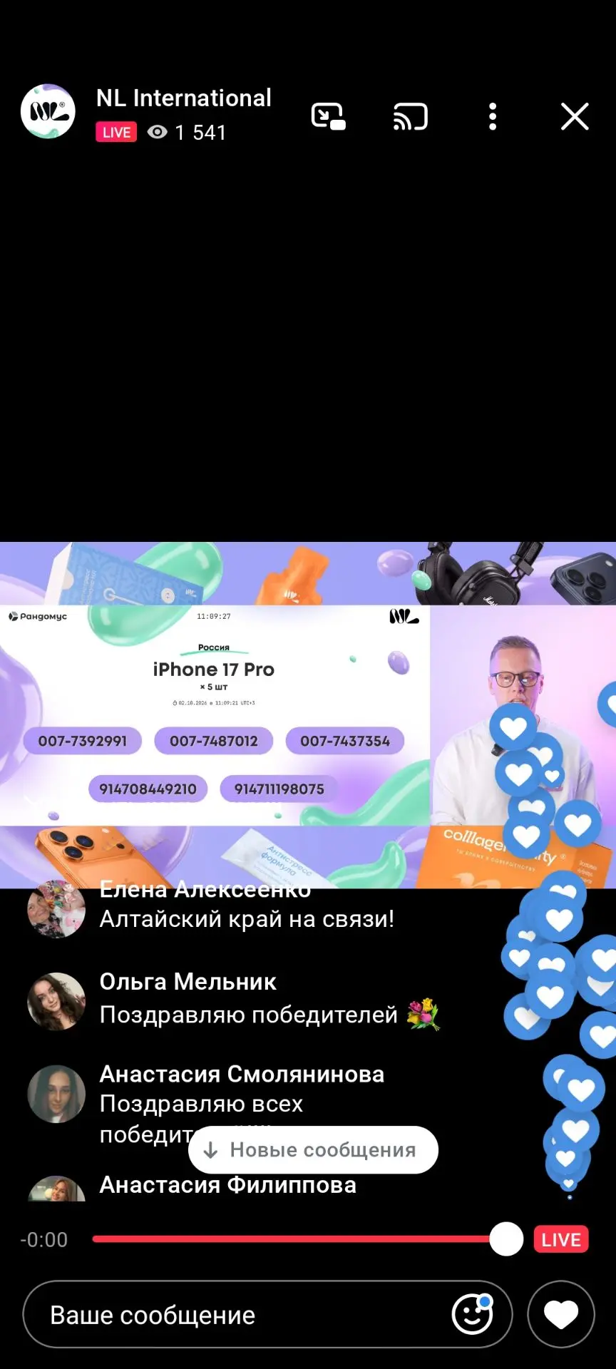 Кто пропустил эфир