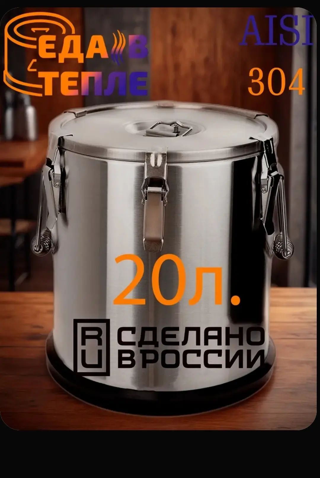 Термос профессиональный 20 литров с резиновым основанием
🚩 повреждение упаковки, полностью исправна