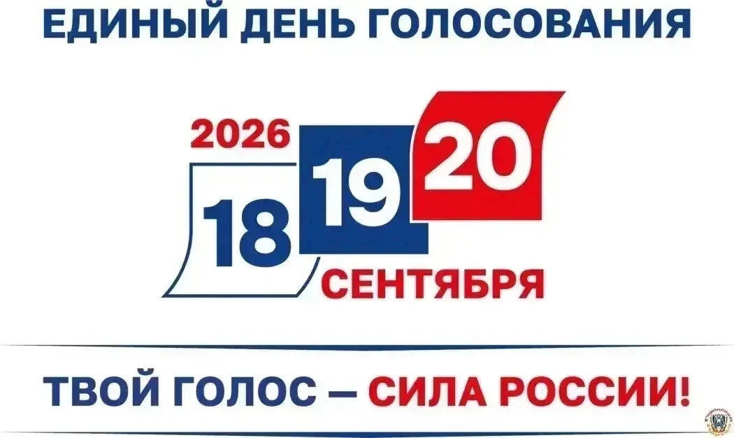 Дорогие таганрожцы!