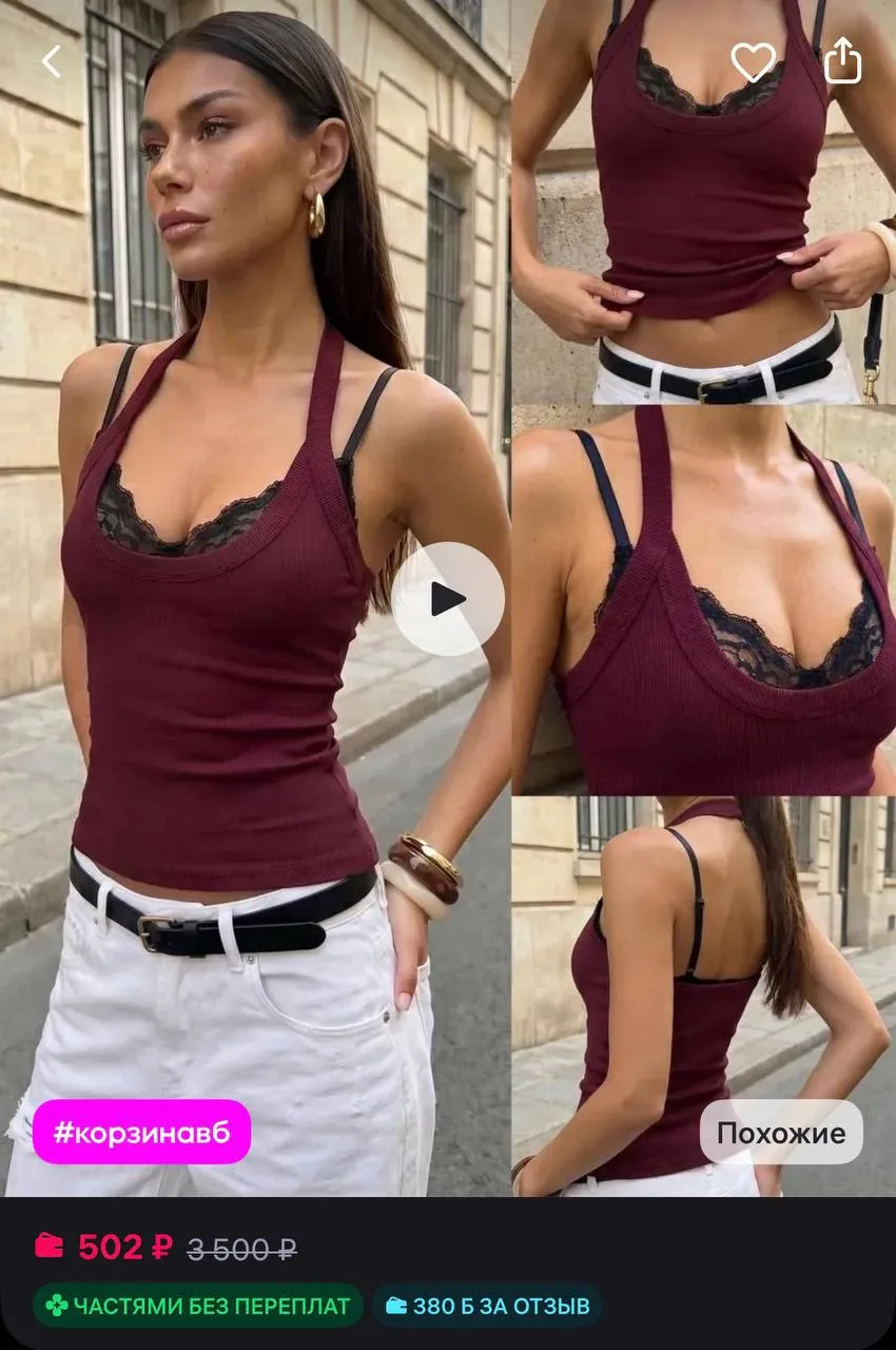 SHATILOVA M.V. Майка топ второго слоя с глубоким вырезом
https://www.wildberries.ru/catalog/11171036