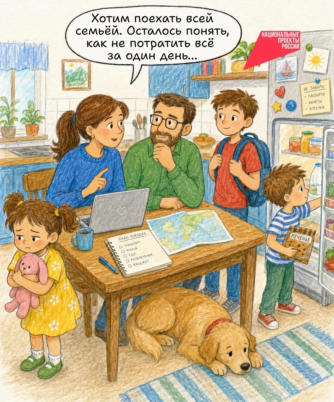 Многодетные родители знают секрет выгодных путешествий 👀