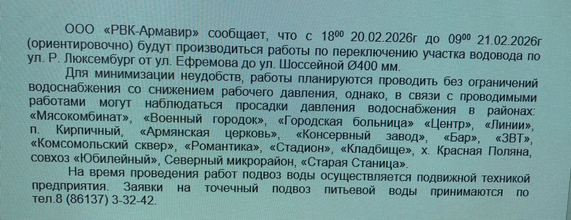 Медиа публикации