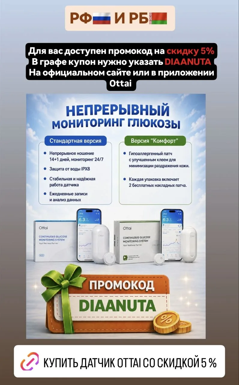 https://ottai.com/ru-RU/buy-ottai-now